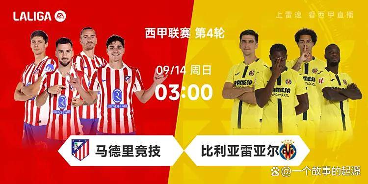 关于马竞主场战绩强劲,如何在客场取胜的信息 关于马竞主场战绩强劲,如何在客场取胜的信息