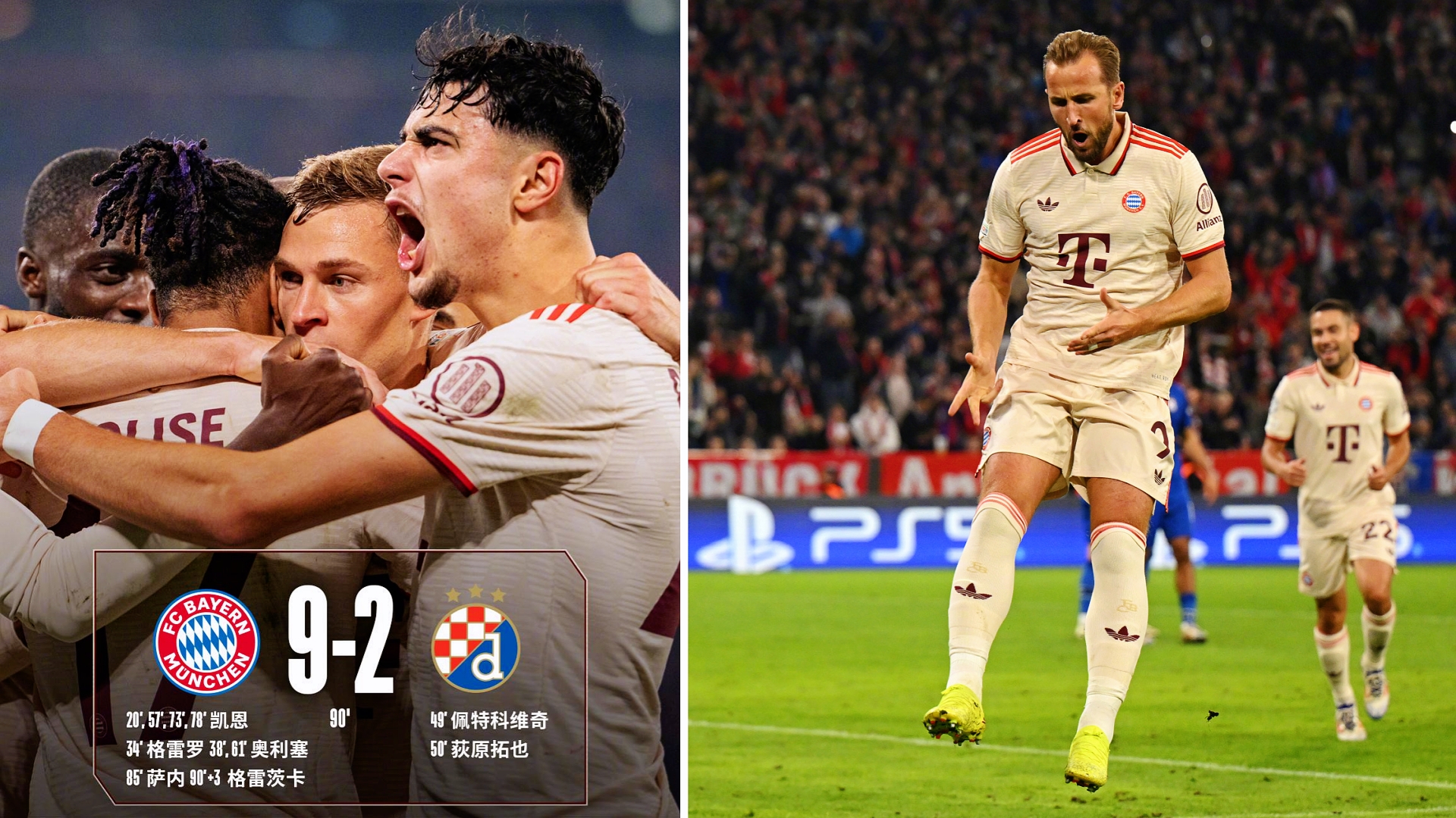 拜仁双杀晋级欧冠半决赛！