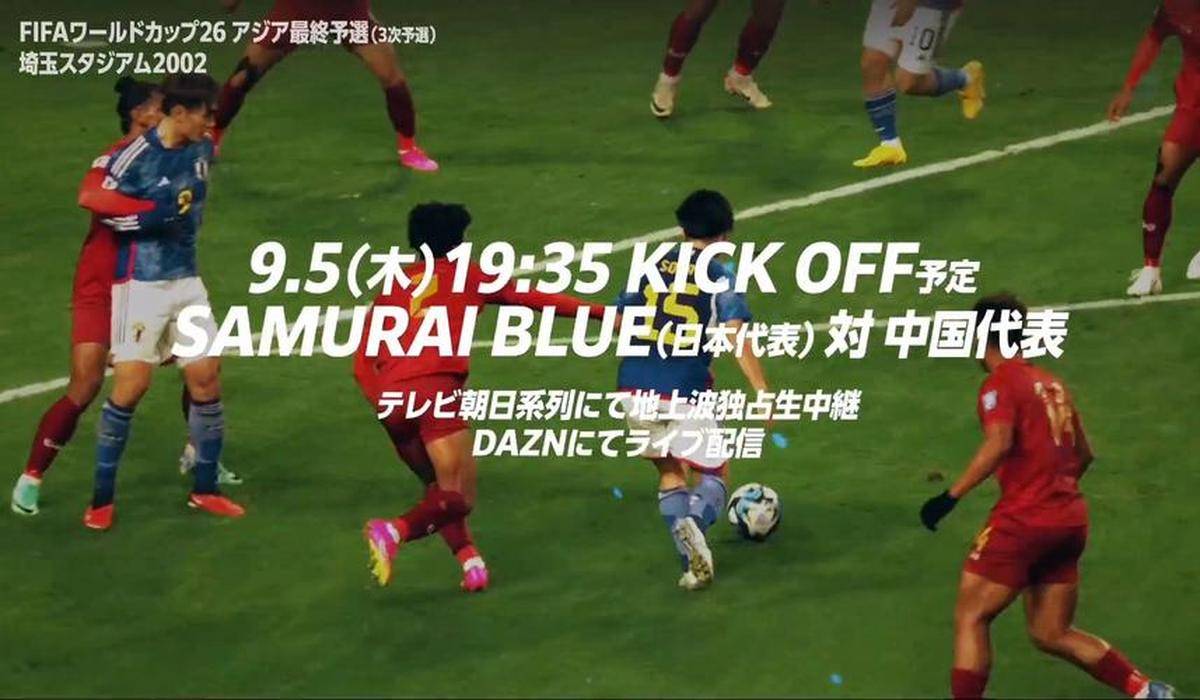 亚洲足球盛事中，两队在激战中争夺胜利